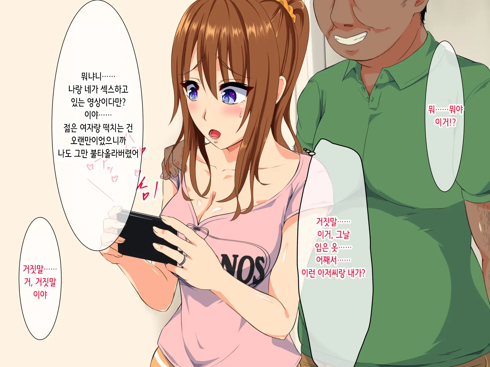 Deisui Hitozuma -Kouen Ni Ochiteta Nama Onaho- | 만취 유부녀 -공원에 떨어진 생오나홀-